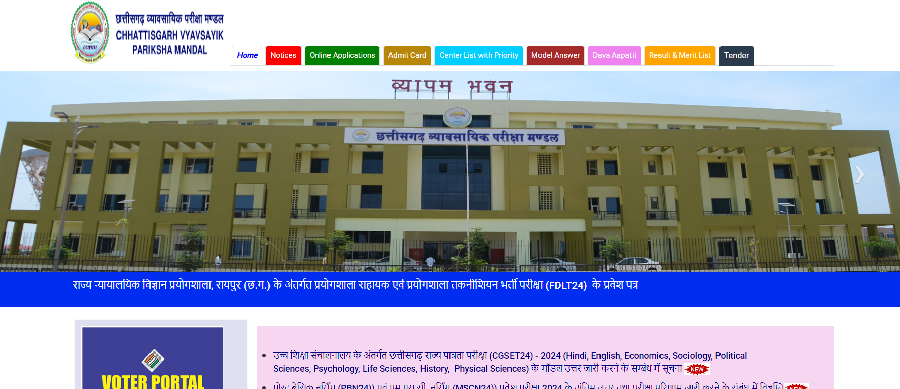 CG SET Answer Key 2024
