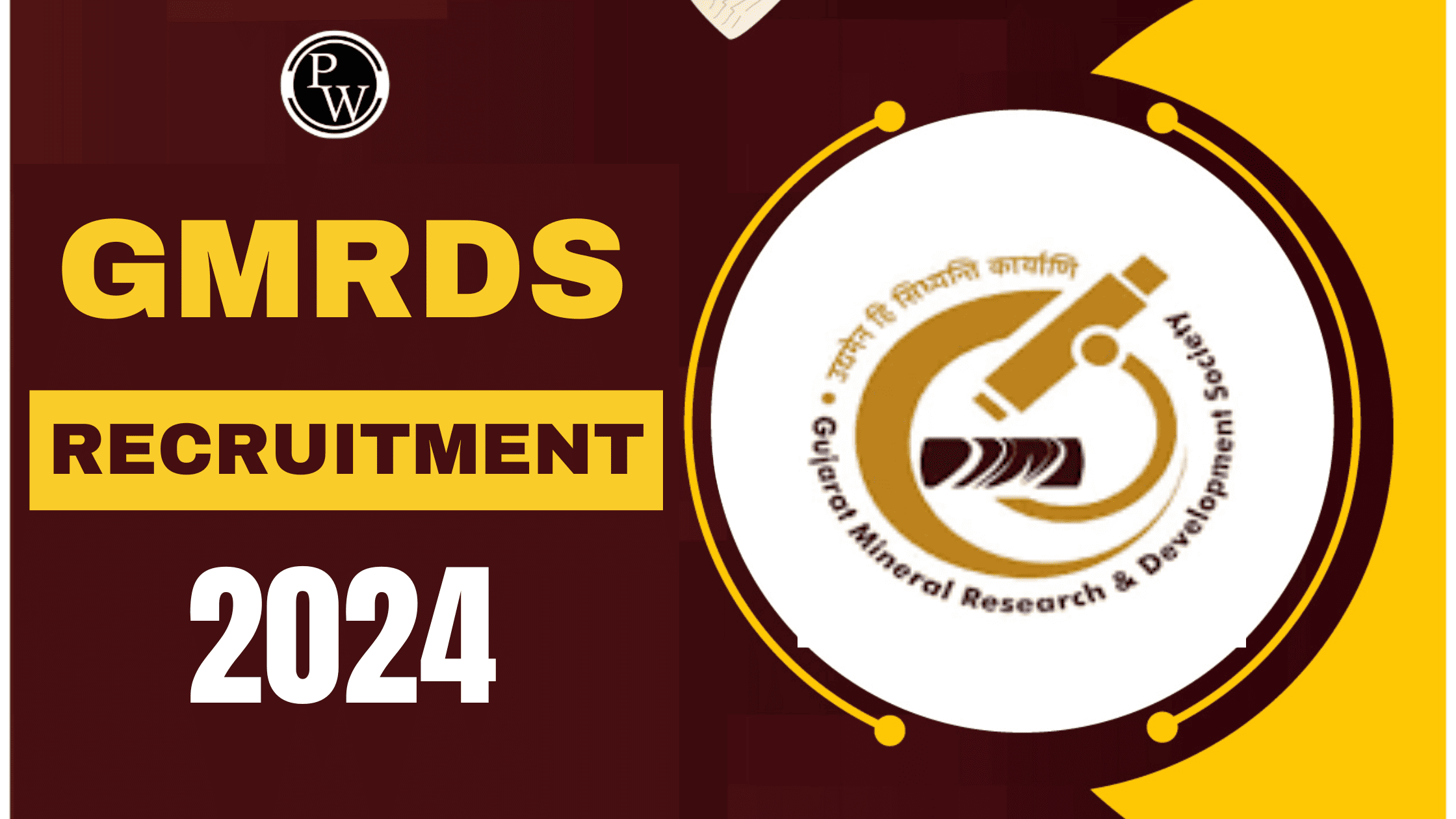GMRDS Recruitment 2024