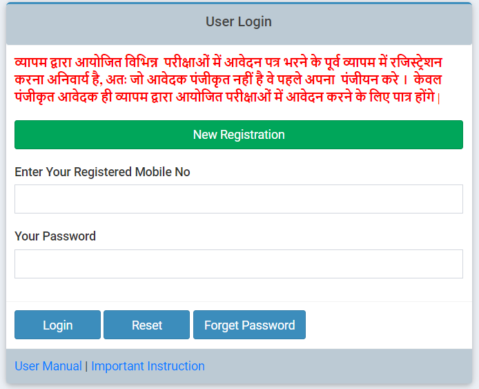 CSPDCL Admit Card 2024