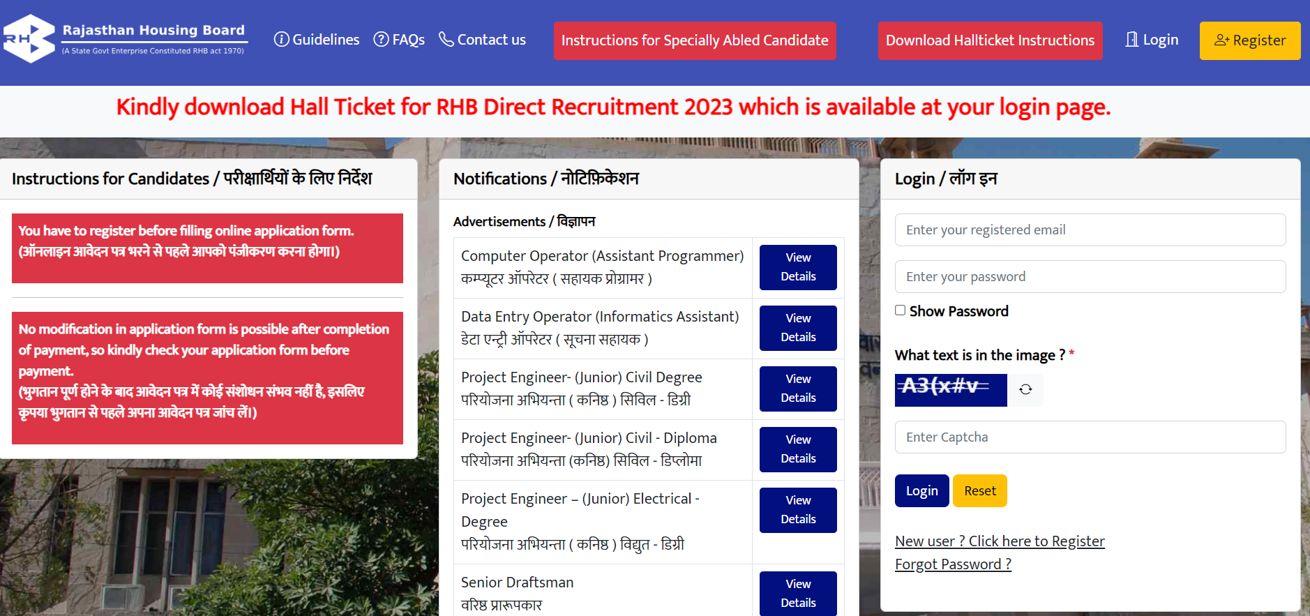 Rajasthan Housing Board Admit Card 2023