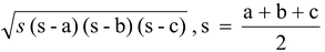Properties of Triangles