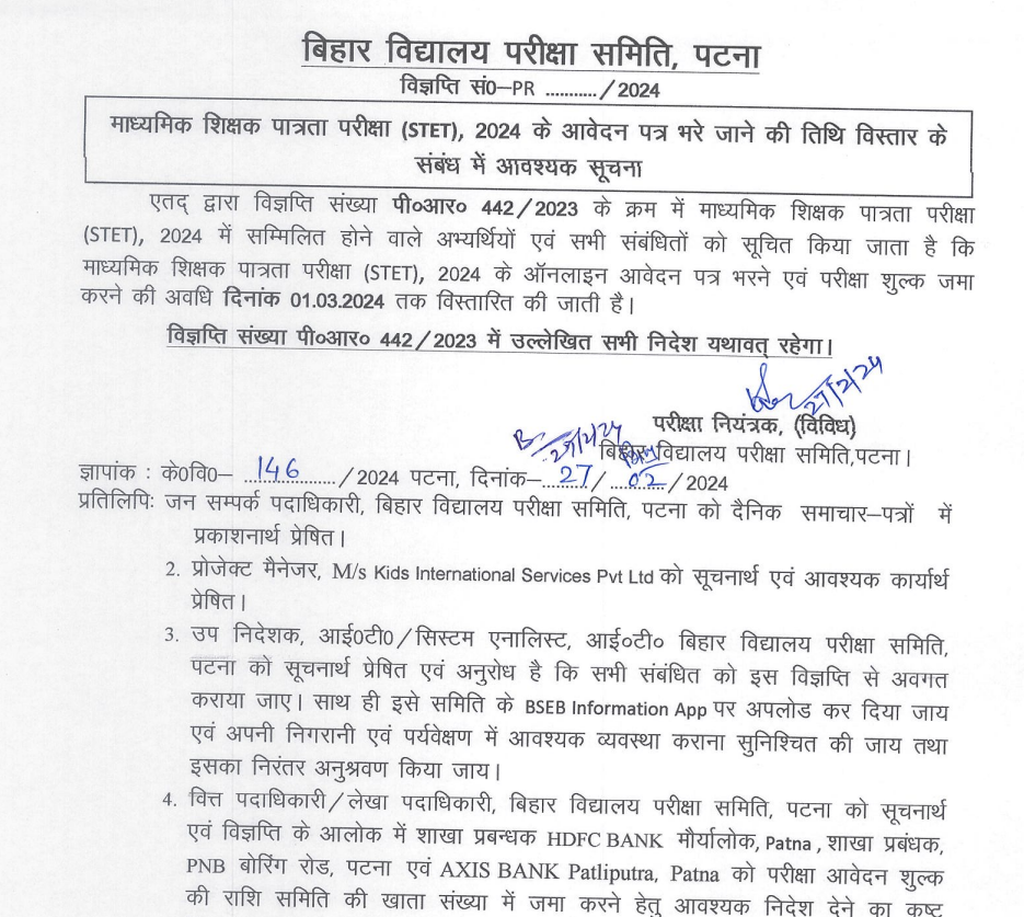 BIHAR STET 2024