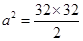 NCERT Solutions for Class 9 Maths Chapter-12 Heron’s Formula/image080.png