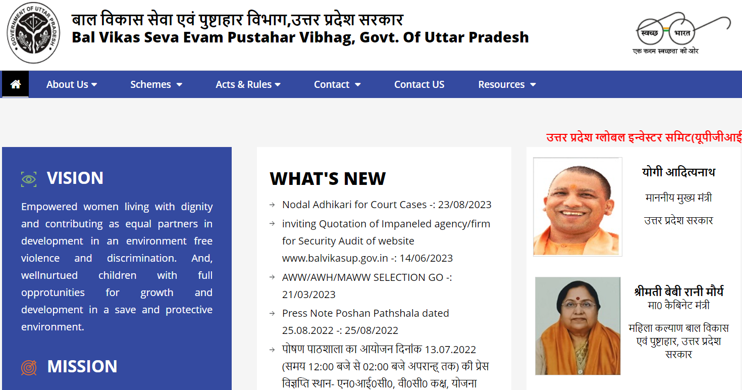 UP Anganwadi Recruitment 2023