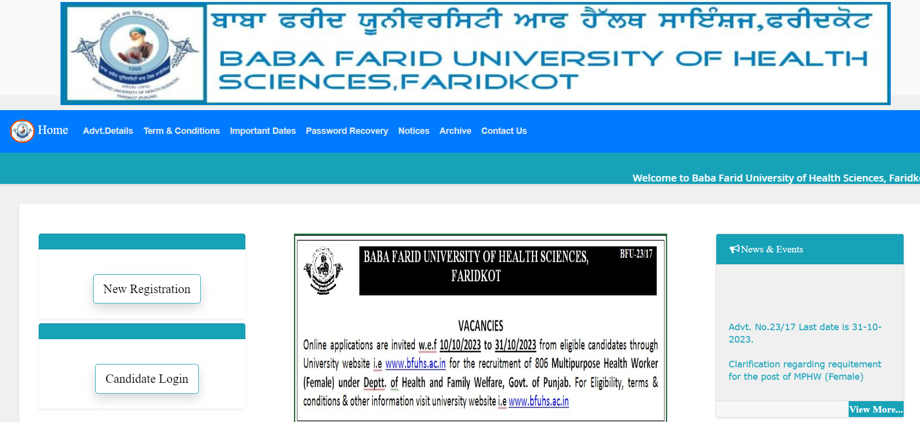 BFUHS Recruitment 2023
