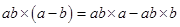 Algebraic Expressions and Identities/image008.png