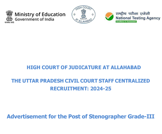 Allahabad High Court Stenographer Recruitment 2024 