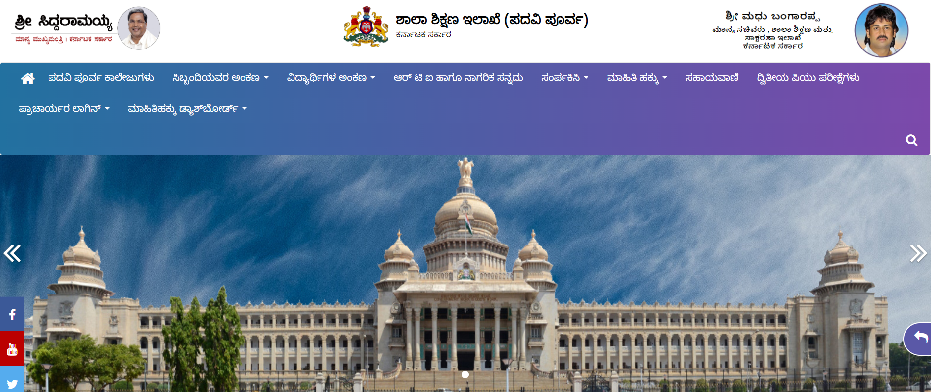 Karnataka 2nd PUC Time Table 2024