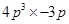 Algebraic Expressions and Identities/image015.png