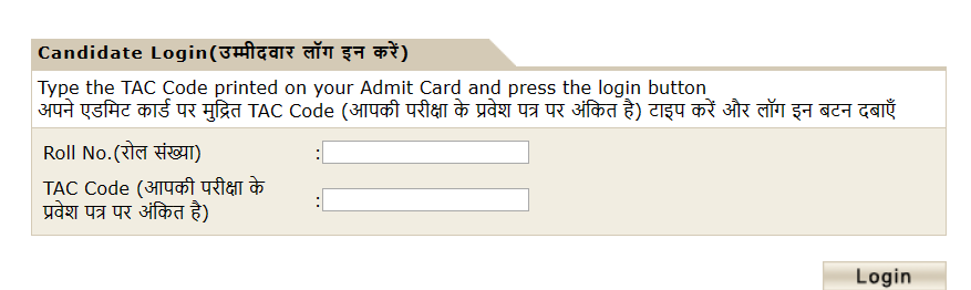 MP Police Constable Answer Key 