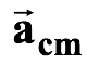 Centre Of Mass