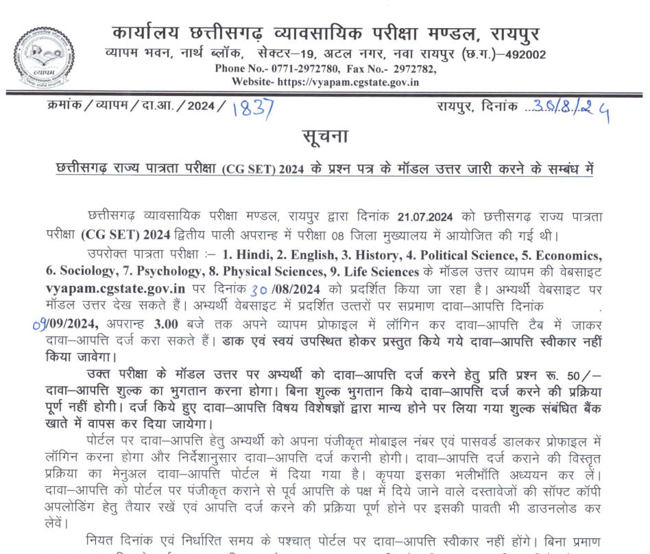 CG SET Answer Key 2024