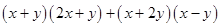 Algebraic Expressions and Identities/image063.png