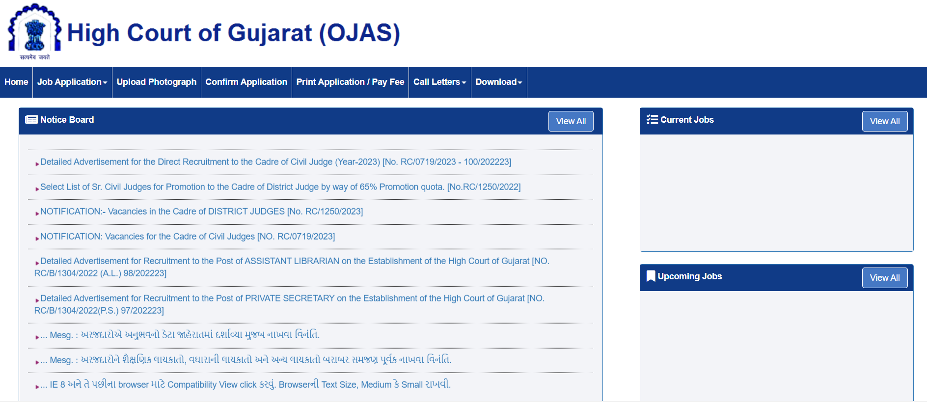 Gujarat High Court Peon Result 2023