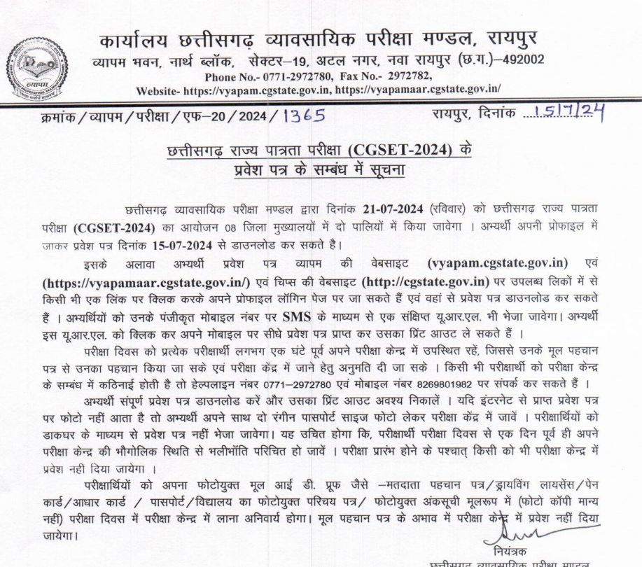 CG SET 2024 Admit Card Out