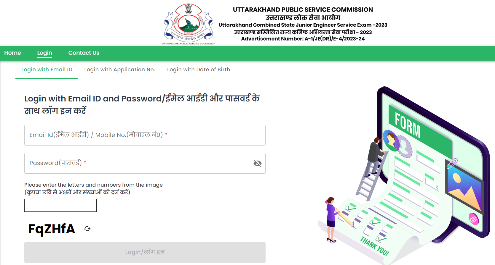UKPSC JE 2023 Admit Card