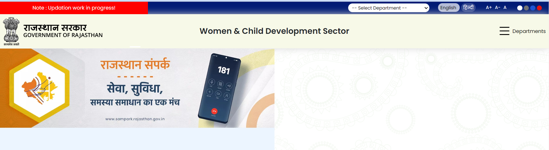 rajasthan anganwadi bharti 2023