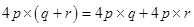 Algebraic Expressions and Identities/image006.png