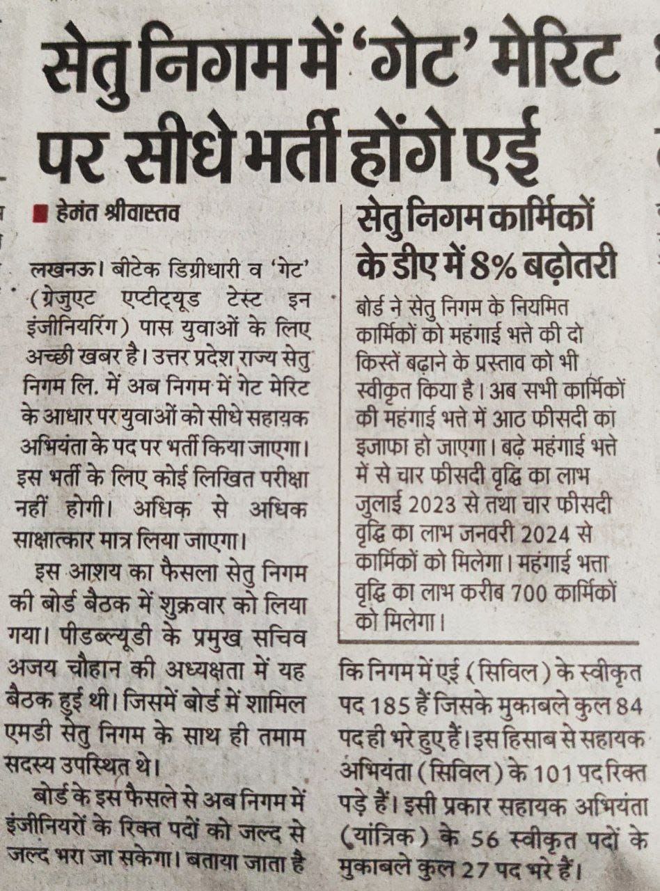 UP Bridge Corporation Notification 2024