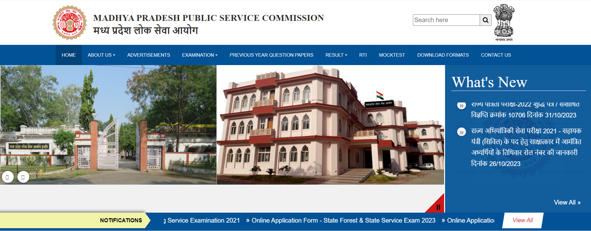 MPPSC Result 2023