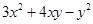 Algebraic Expressions and Identities/image090.png