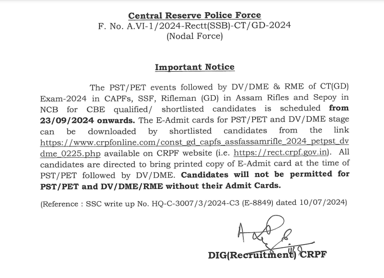 SSC GD Physical Admit Card