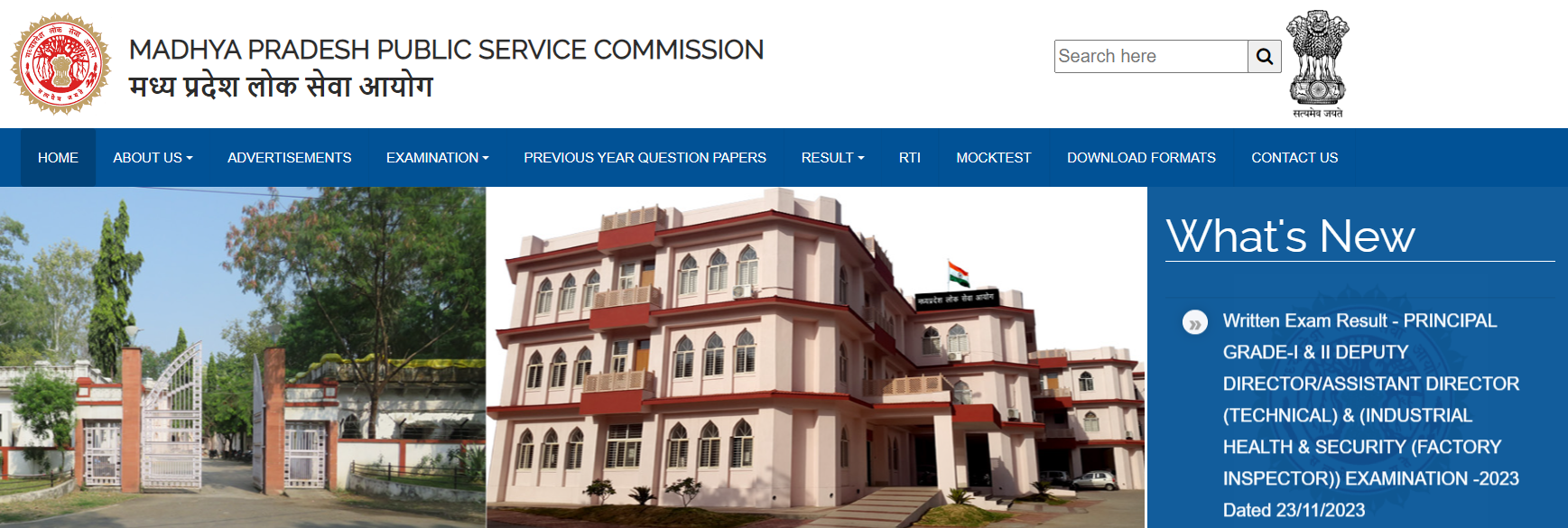 MPPSC Principal Result 2023
