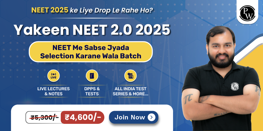 Yakeen NEET Batch