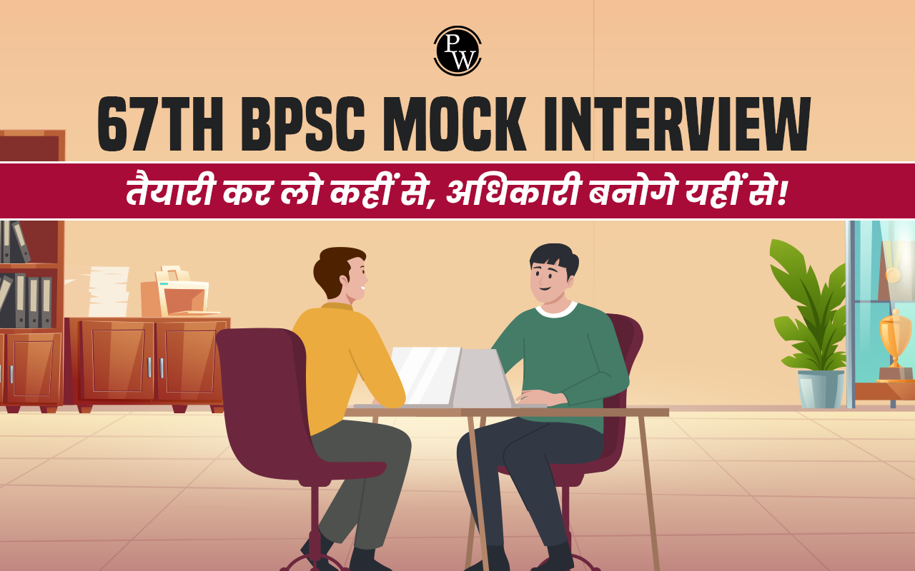 67th BPSC Mock Interview 2023