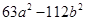 Factorisation/image042.png