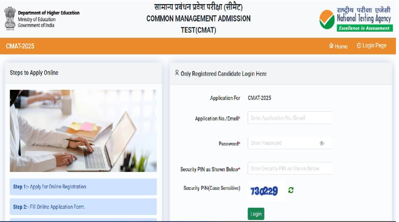 CMAT 2025 Registration