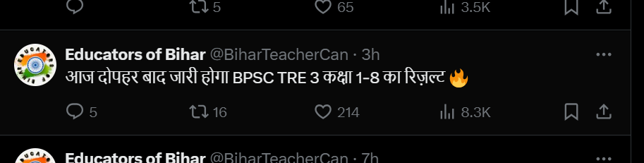 BPSC TRE 3.0 Result