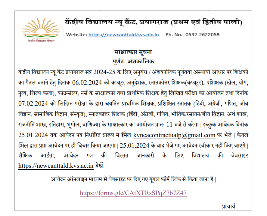 KVS Notification 2024