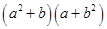 Algebraic Expressions and Identities/image043.png