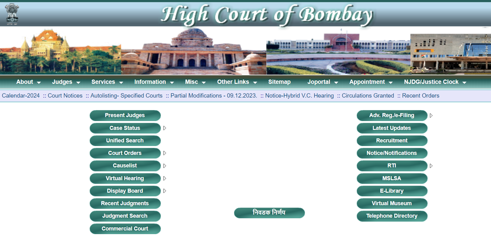 Bombay High Court Recruitment 2023