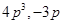 Algebraic Expressions and Identities/image004.png
