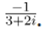 Complex Number Division