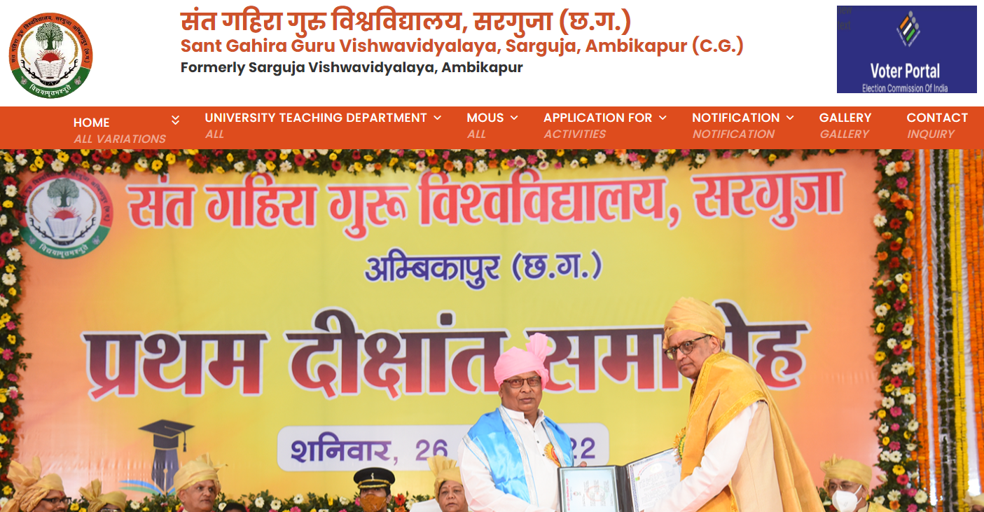 Sarguja University Result 2023
