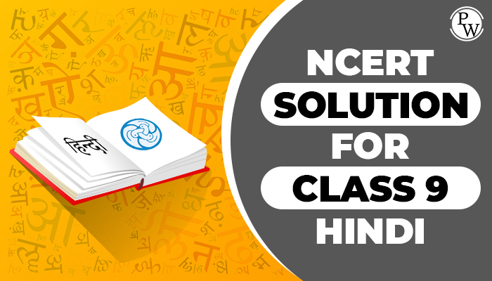 NCERT solutions for class 9 Hindi