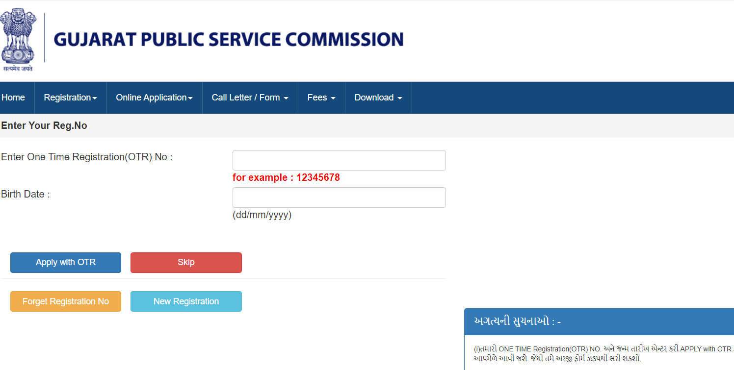 GPSC Assistant Professor Recruitment 2024