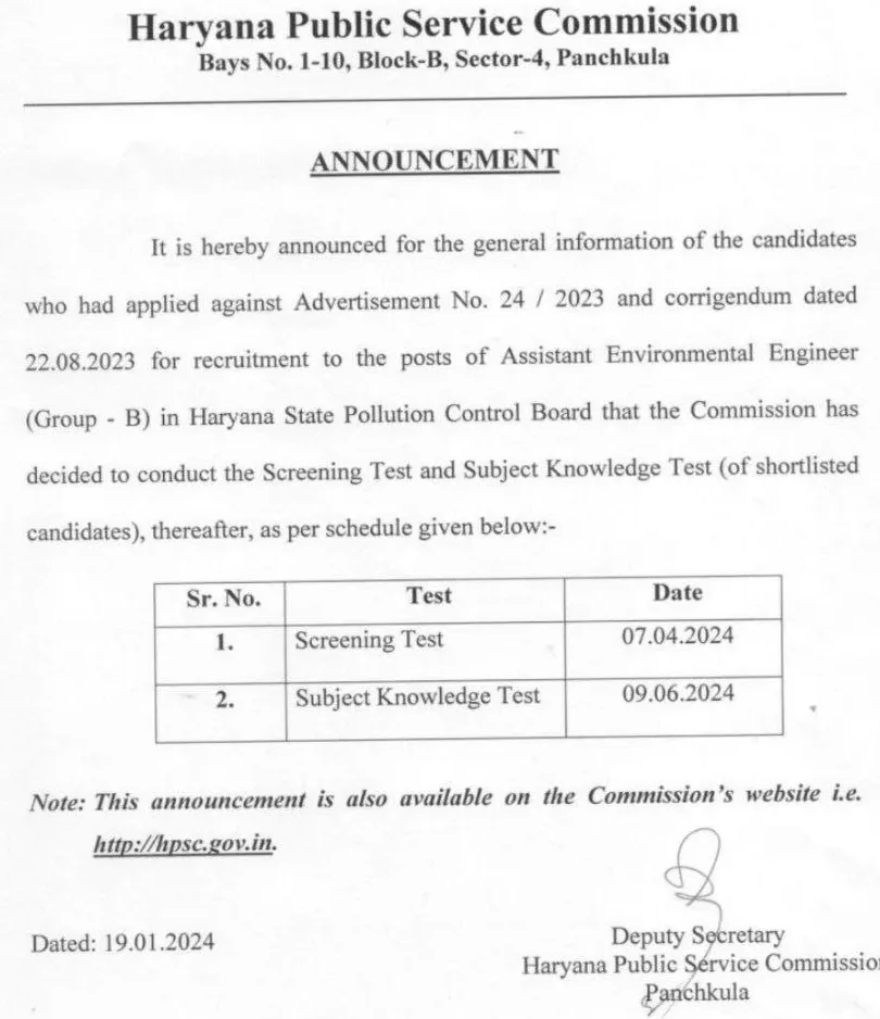 HPSC AEE Exam Date 2024