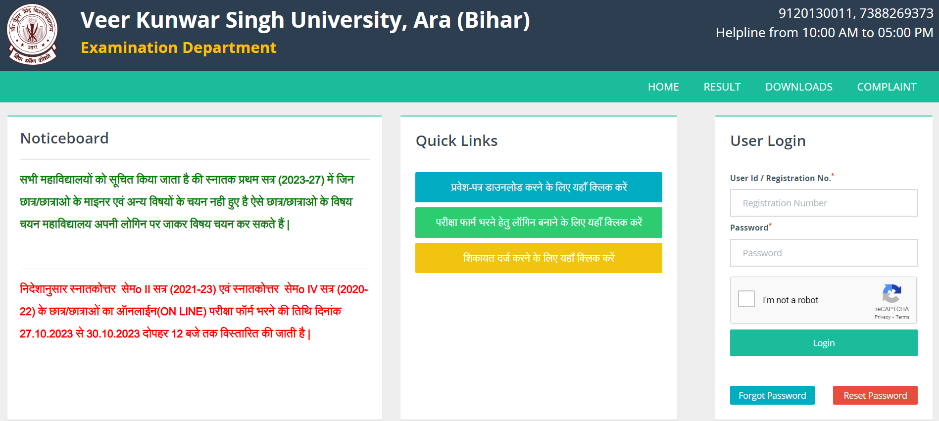 VKSU Result 2023