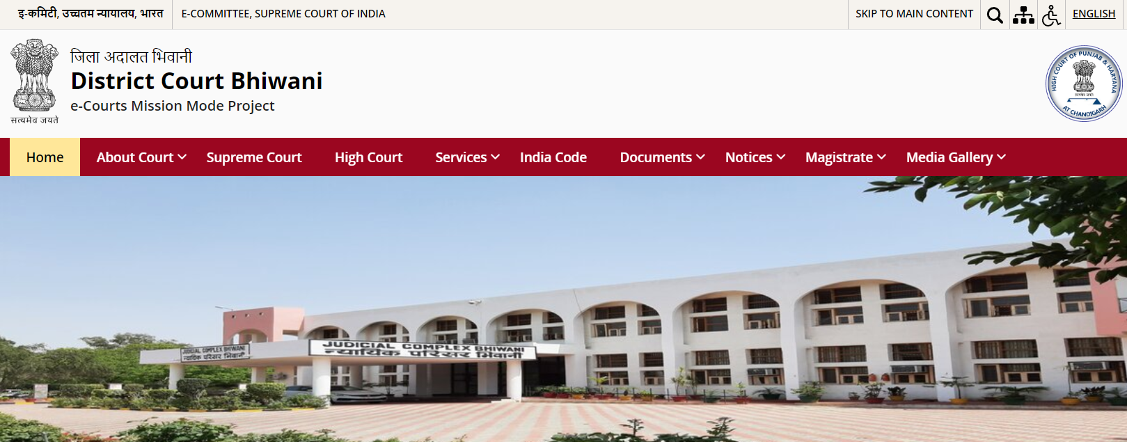 Bhiwani Court Recruitment 2023 