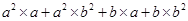 Algebraic Expressions and Identities/image054.png