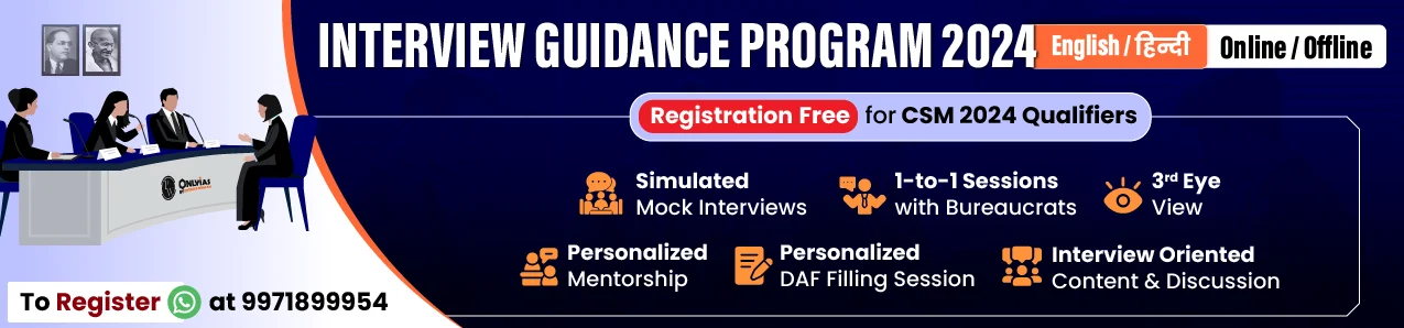 UPSC Mock Interview 2024 at PW OnlyIAS