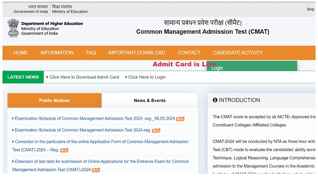 CMAT 2024 Admit Card OUT; Get Here Direct Link to Download Hall Ticket