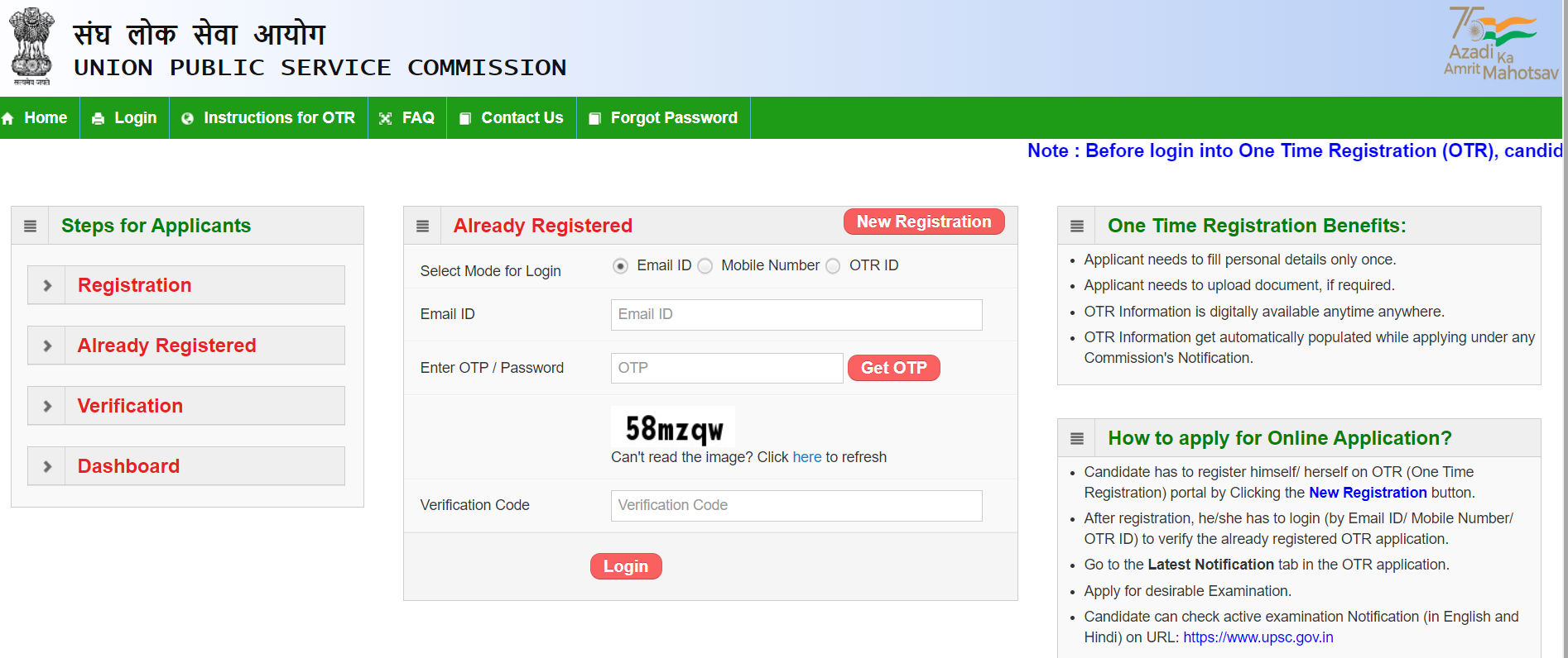 UPSC ESE Login 2025