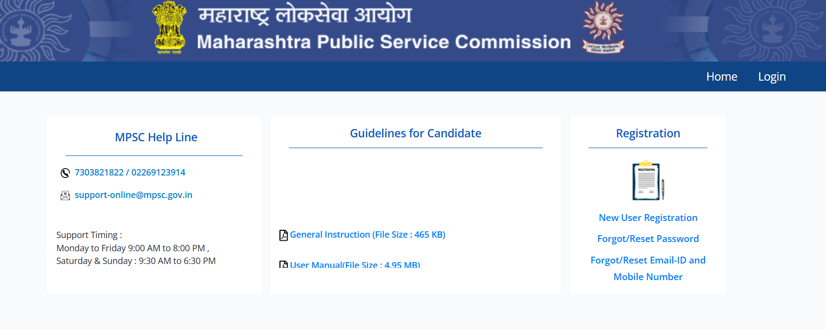 Maharashtra PSC Faculty Recruitment 2024