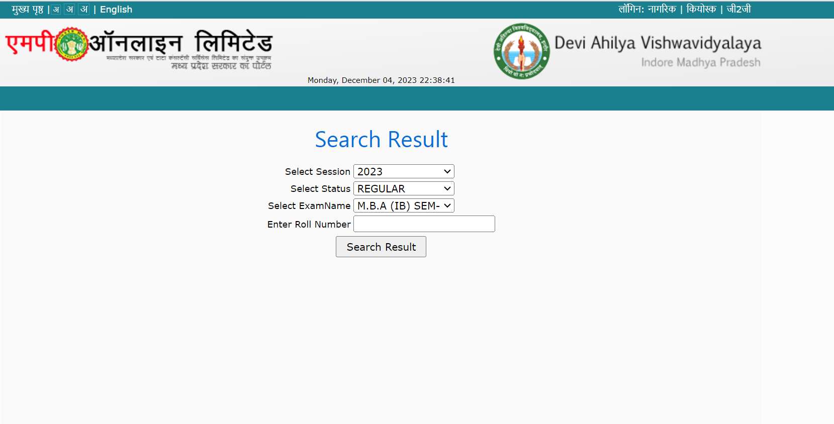 DAVV MBA Result