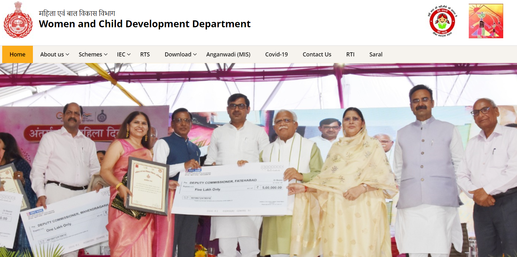 Haryana Anganwadi Recruitment 2023